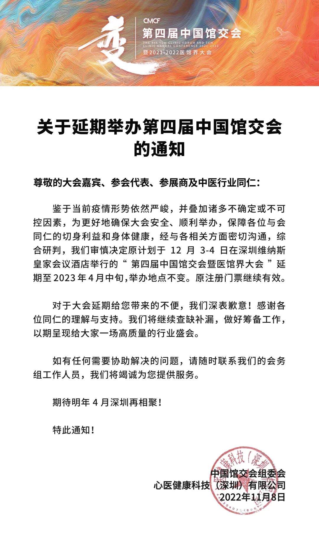 微信图片_20221129161241.jpg