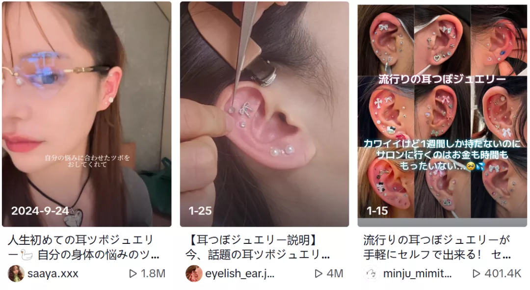 穴贴钻疗法爆红日本！中医华丽变身时尚单品- 医馆界-中医行业的良心和大脑